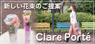 ClarePortéバナーボタン